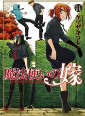 مانجا مشابهة Mahou Tsukai no Yome